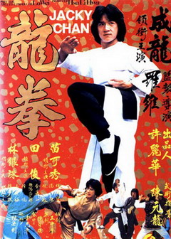 龙拳