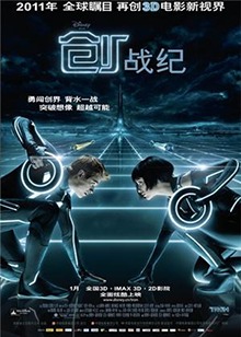 创战纪