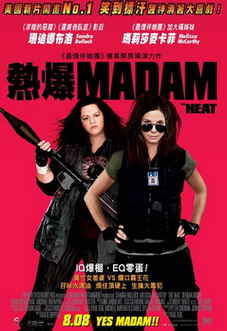 辣手警花/热爆MADAM