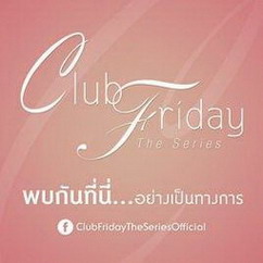 ClubFriday2之好朋友只是朋友